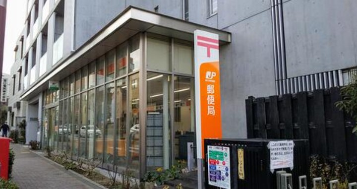 郵便局　目黒三田郵便局（郵便局）まで58m