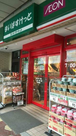 ショッピングセンター　まいばすけっと南小岩５丁目店（ショッピングセンター）まで70m