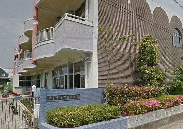 その他　浜松市立可美幼稚園（その他）まで700m