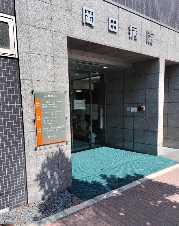 病院　岡田病院（病院）まで200m