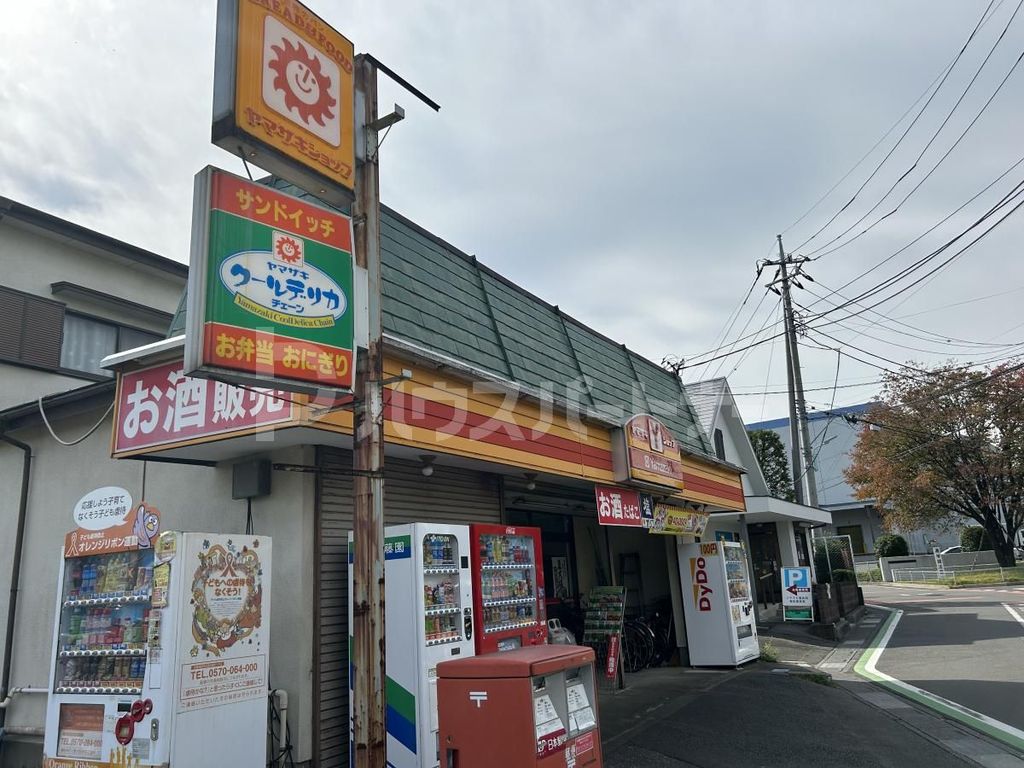 コンビニ　ヤマザキYショップフジヤ店（コンビニ）まで490m