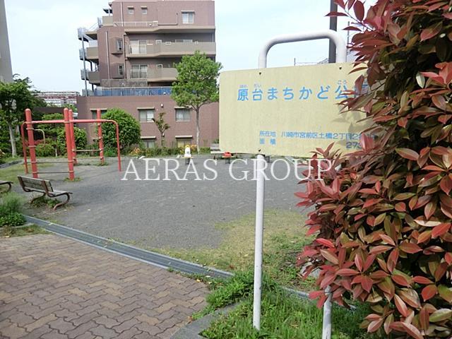 公園　原台まちかど公園（公園）まで434m