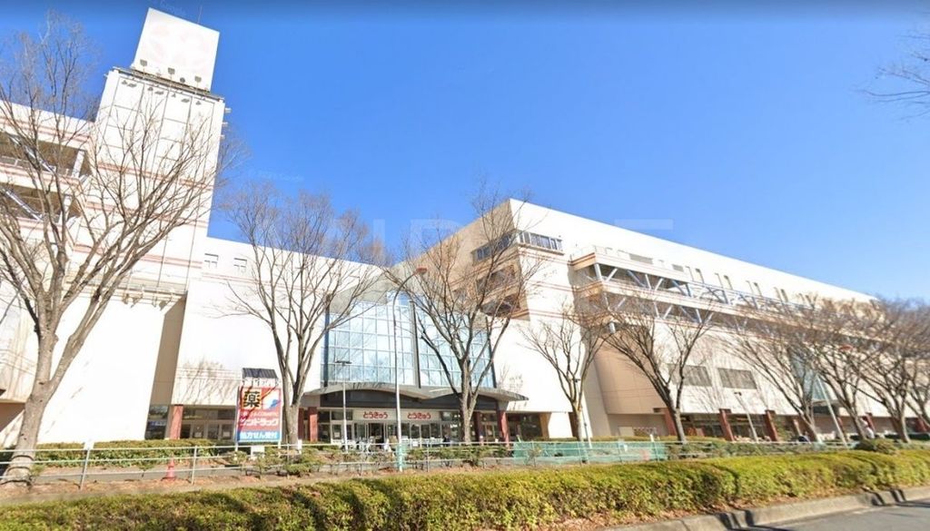 ホームセンター　ニトリデコホーム湘南とうきゅう店（ホームセンター）まで700m