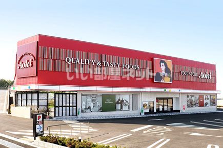 スーパー　フードストアあおき　横浜都岡店（スーパー）まで2498m
