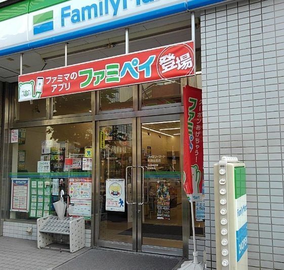 コンビニ　ファミリーマート大森山王店（コンビニ）まで1970m