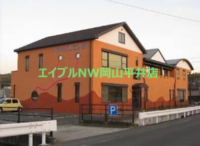 病院　医療法人 イマイクリニック（病院）まで253m