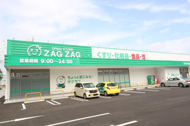 ドラックストア　ザグザグ原尾島店（ドラッグストア）まで545m
