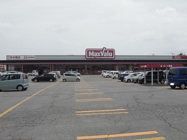 スーパー　マックスバリュ安原店（スーパー）まで230m