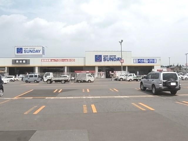 ホームセンター　サンデー弘前安原店（ホームセンター）まで479m