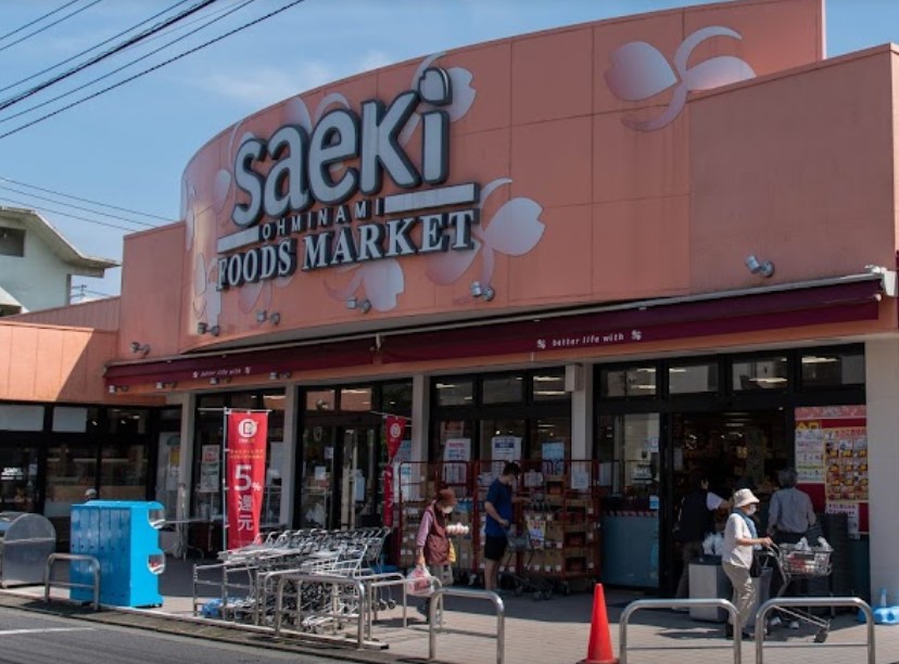 スーパー　フーズマーケットさえき大南店（スーパー）まで1191m