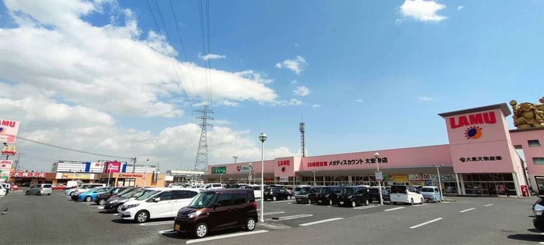 スーパー　ラ・ムー大安寺店（スーパー）まで837m