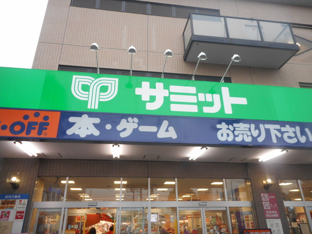 その他　サミットストア砧店（その他）まで392m