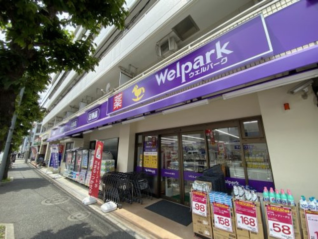 ドラックストア　ウェルパーク世田谷桜丘店（ドラッグストア）まで138m