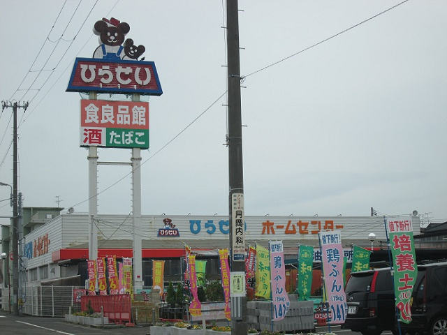 ホームセンター　ひらせいホームセンター坂井店（ホームセンター）まで1431m