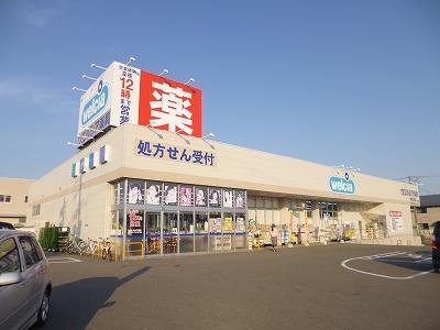 ドラックストア　ウエルシア新潟大学前店（ドラッグストア）まで555m