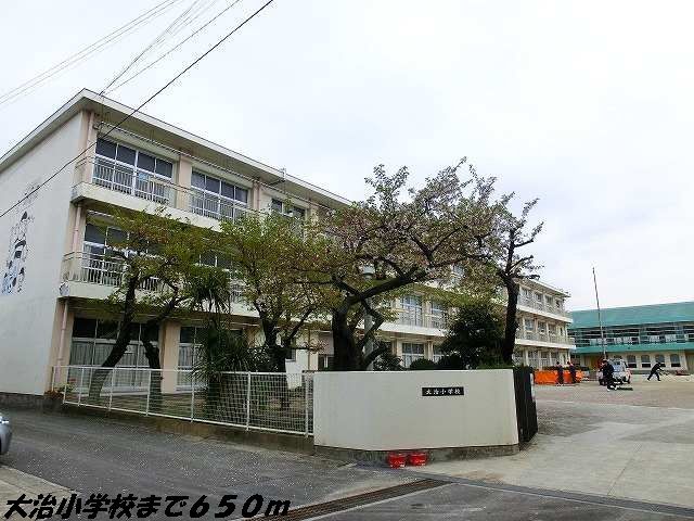 小学校　大治小学校（小学校）まで650m