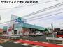 ドラックストア　ドラッグスギヤマ（ドラッグストア）まで1000m