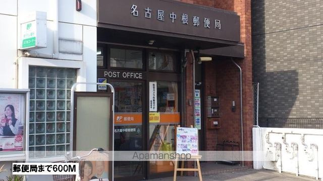 郵便局　郵便局（郵便局）まで600m