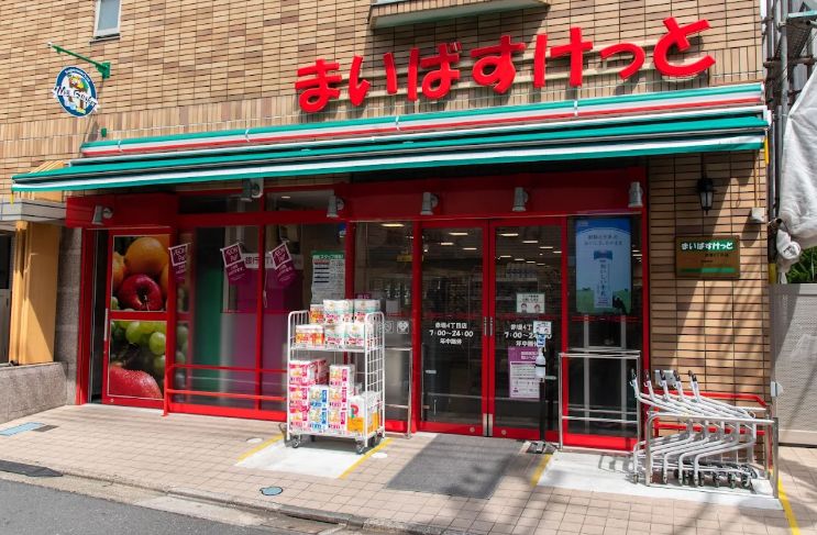 スーパー　まいばすけっと赤堤4丁目店（スーパー）まで386m