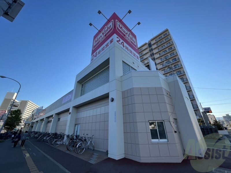 スーパー　マックスバリュ光星店（スーパー）まで567m