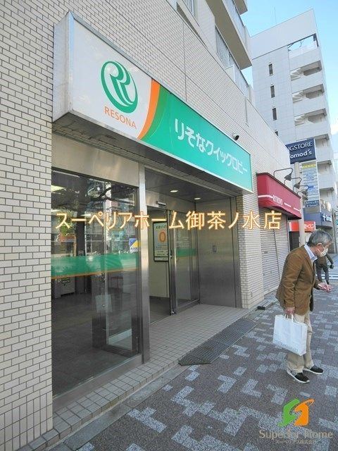 銀行　りそなクイックロビー 水天宮出張所（銀行）まで196m