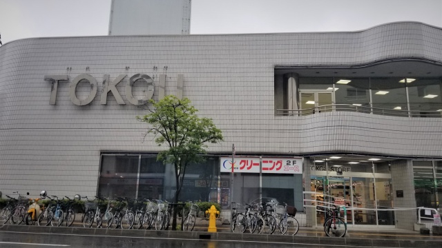 スーパー　東光ストア平岸ターミナル店（スーパー）まで849m