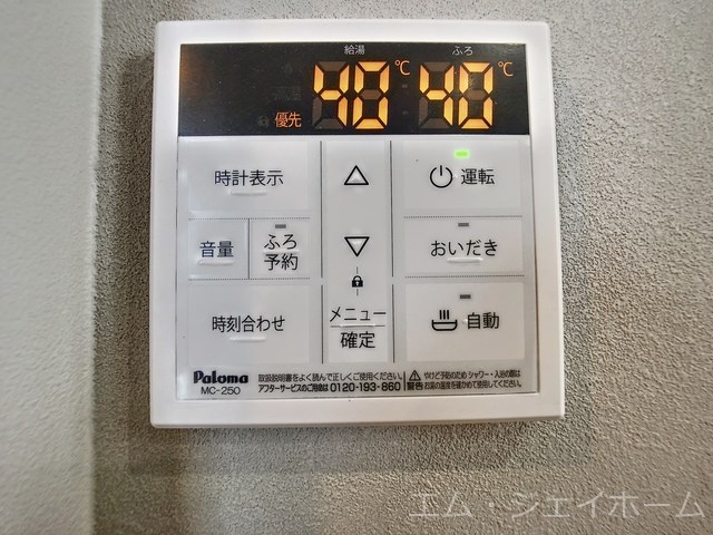 その他設備