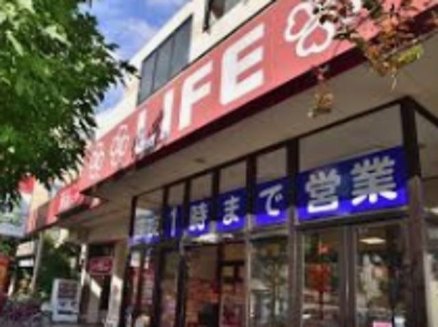 スーパー　ライフ大崎百反通店（スーパー）まで858m