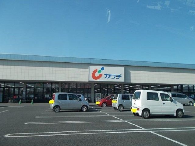 ドラックストア　カワチ（ドラッグストア）まで750m