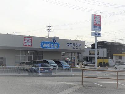 スーパー　ウエルシア羽咋南中央店（スーパー）まで1351m