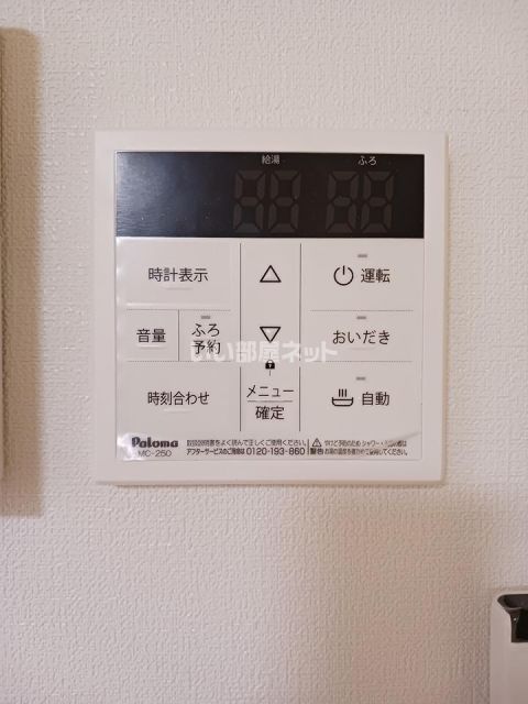 その他設備