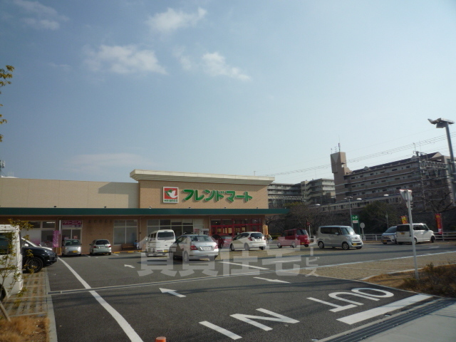 スーパー　フレンドマート　尼崎水堂店（スーパー）まで1247m