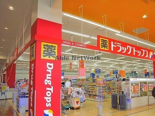 その他　ドラッグ・トップス日赤町店