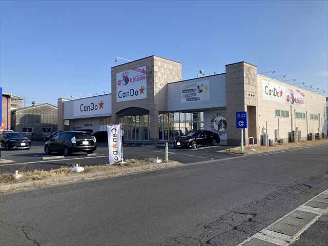 その他　キャンドゥ　ザ・ビッグ岐南店（その他）まで545m