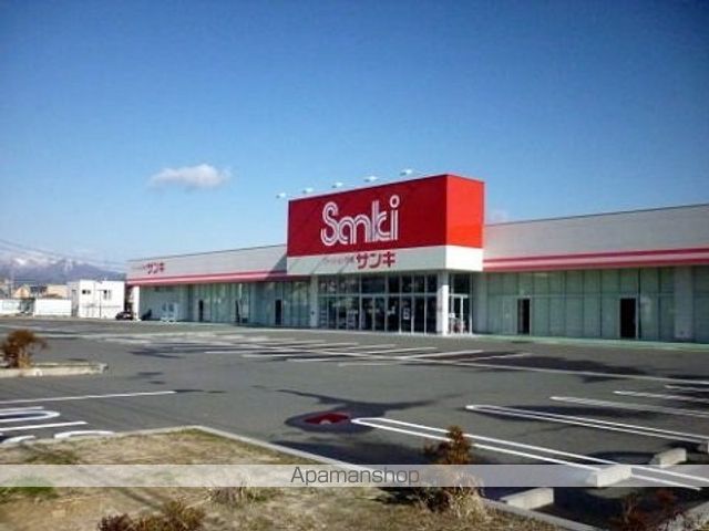 その他　サンキ郡山店（その他）まで300m