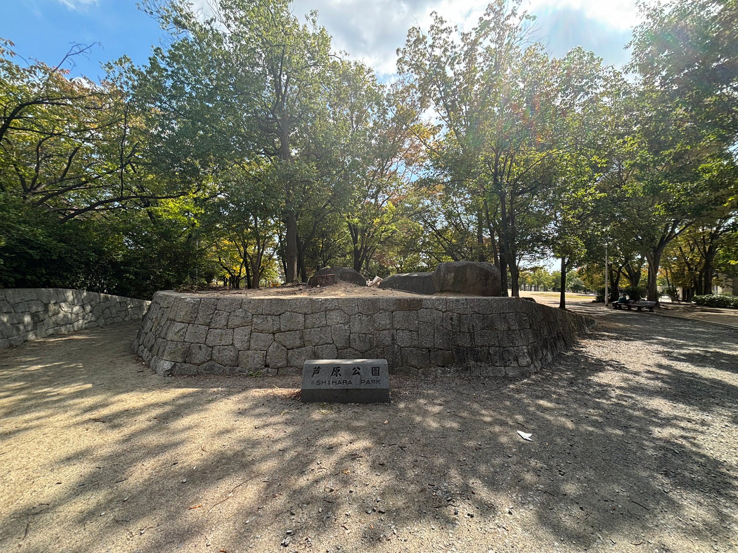 公園　芦原公園（公園）まで1011m
