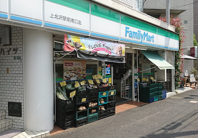 コンビニ　ファミリーマート 上北沢駅前南口店（コンビニ）まで764m