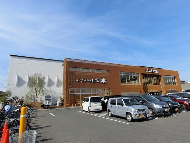 ショッピングセンター　蔦屋（ショッピングセンター）まで620m