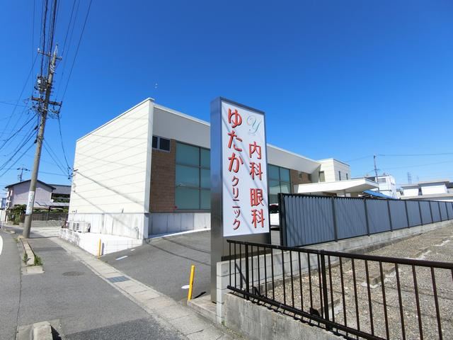病院　ゆたかクリニック（病院）まで540m