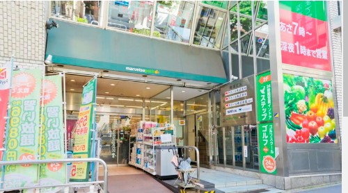 スーパー　マルエツ プチ 飯田橋店（スーパー）まで182m