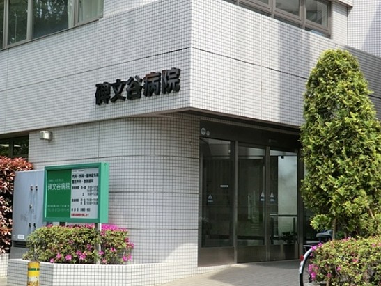 病院　医療法人社団爽玄会碑文谷病院（病院）まで425m