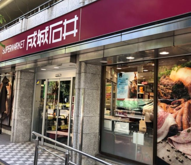 スーパー　成城石井 市ケ谷店（スーパー）まで1197m