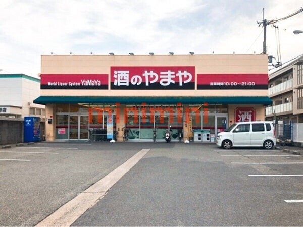 ショッピングセンター　やまや茨木水尾店（ショッピングセンター）まで256m