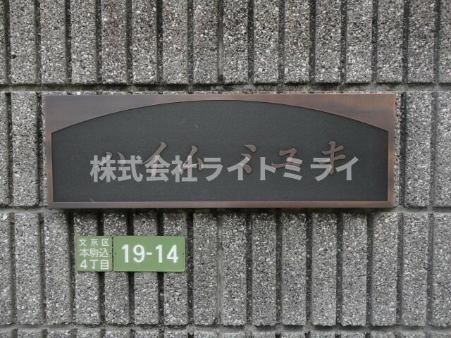 その他設備　?