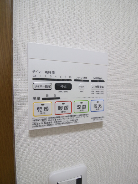 その他設備