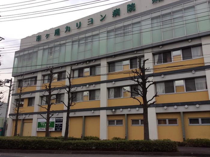 病院　市ヶ尾カリオン病院（病院）まで702m