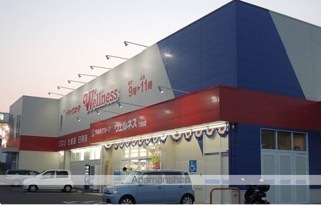 ドラックストア　ウェルネス　乃白店（ドラッグストア）まで10m