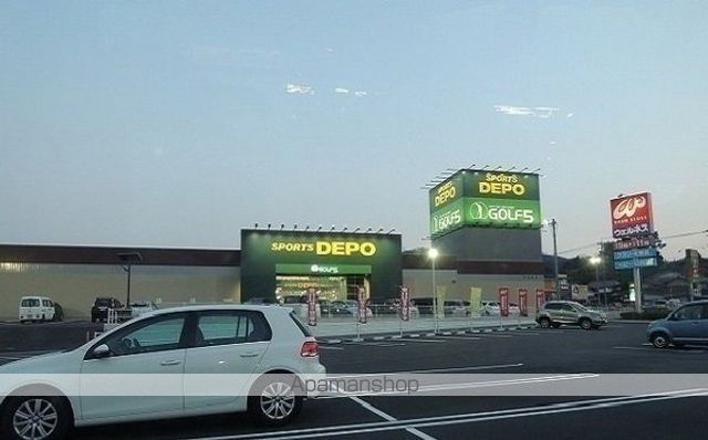 その他　スポーツデポ　松江店（その他）まで190m