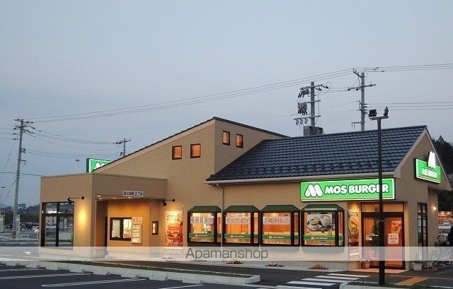 飲食店　モスバーガー松江乃白店（飲食店）まで290m