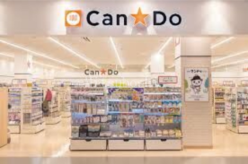 ホームセンター　Can★Do東京オペラシティ店（ホームセンター）まで791m